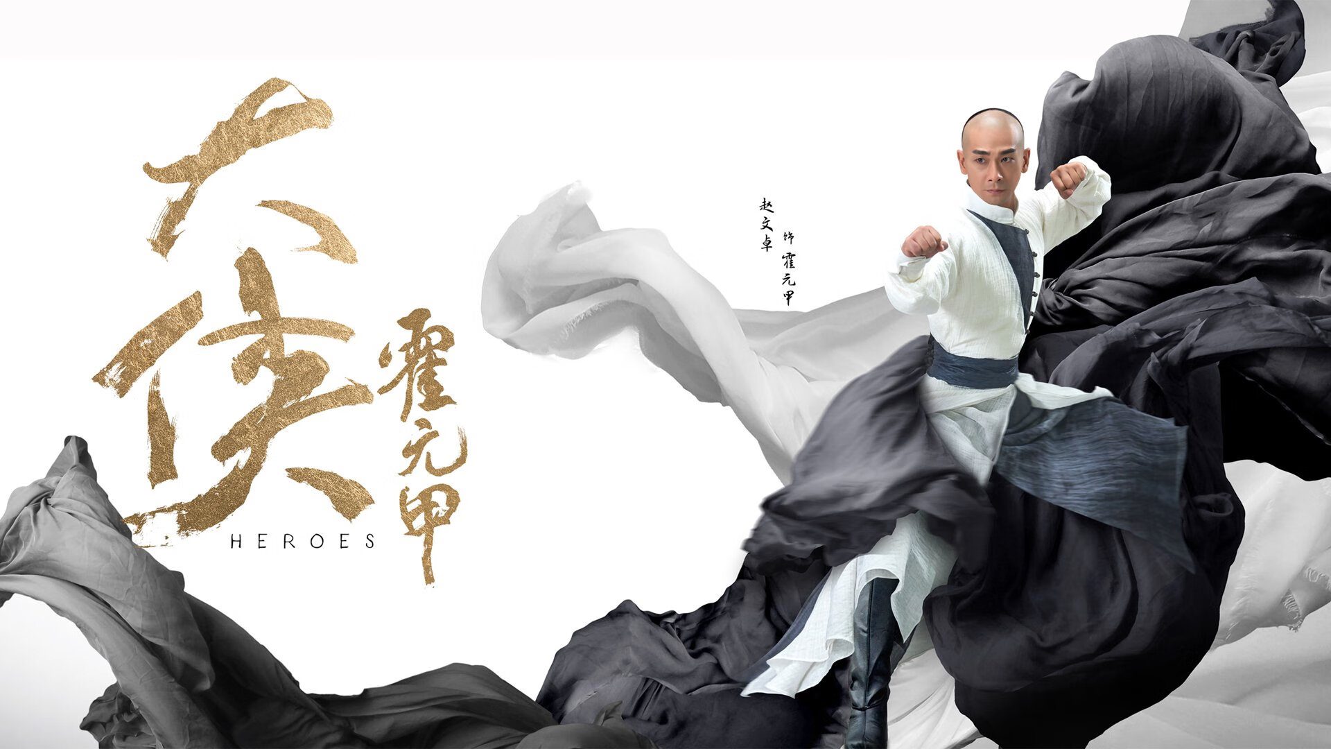 独舞与绝响，当个人英雄主义遇见团队奇迹的终章